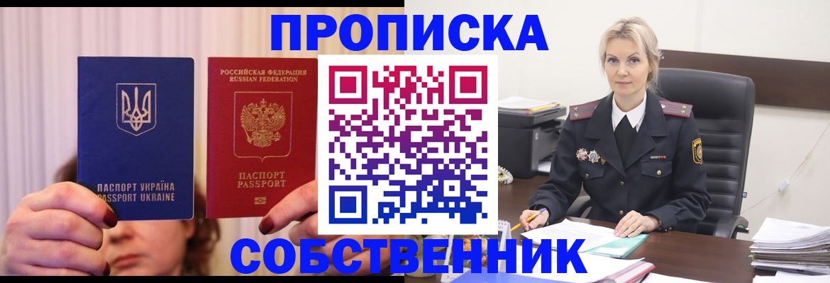 временная регистрация недорого в Октябрьском