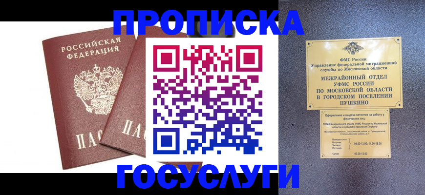 регистрация для дет. сада в Октябрьском