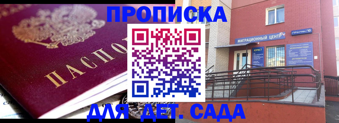 прописка поиск в Октябрьском